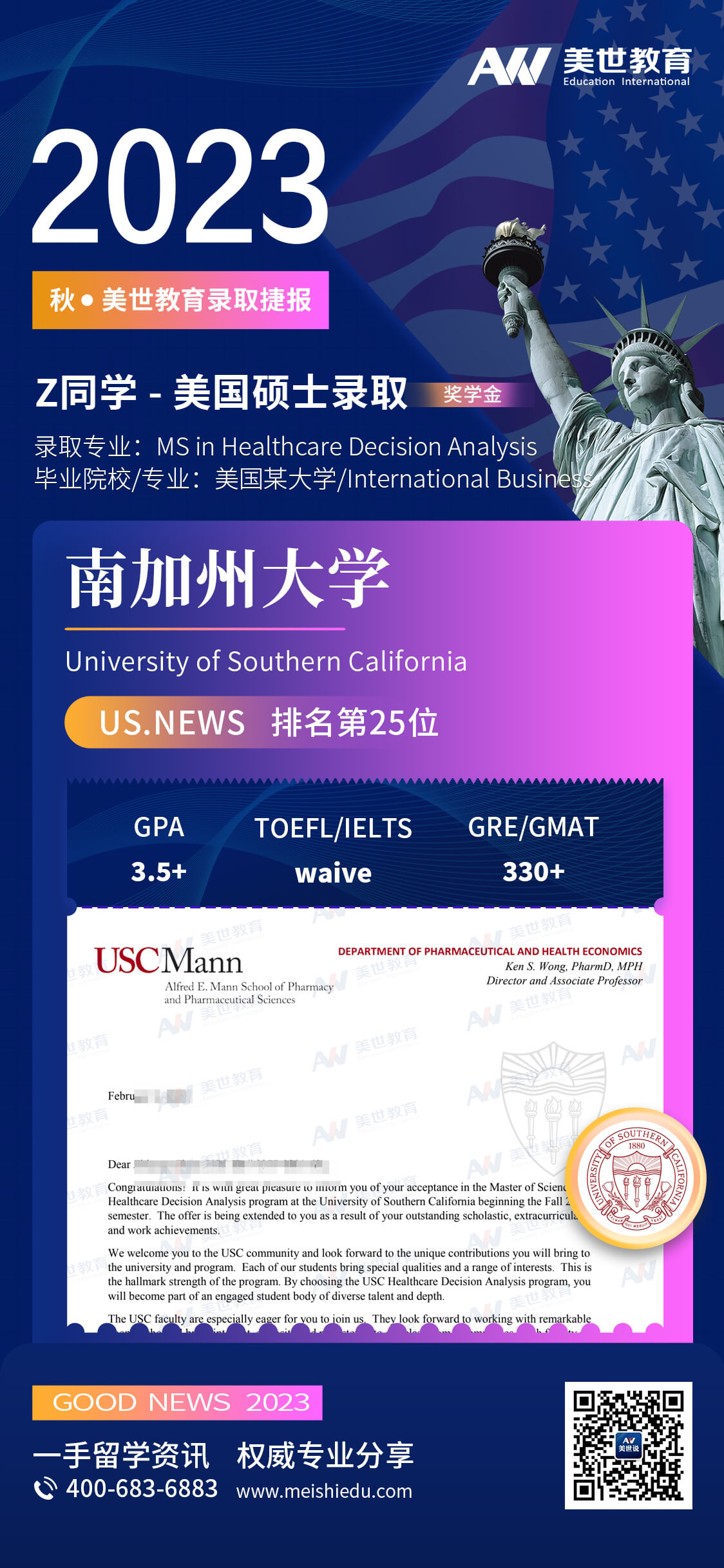周志远-南加州大学-医疗决策分析 (1).jpg